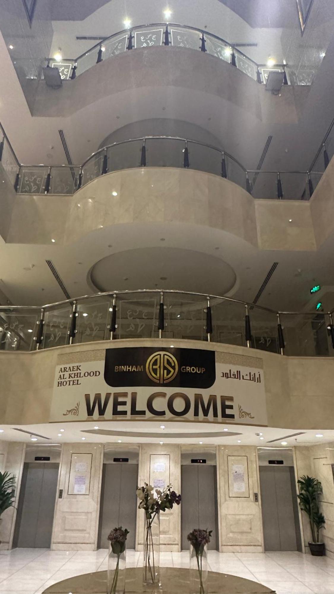 Araek Al Khlood Hotel Mekka Eksteriør bilde