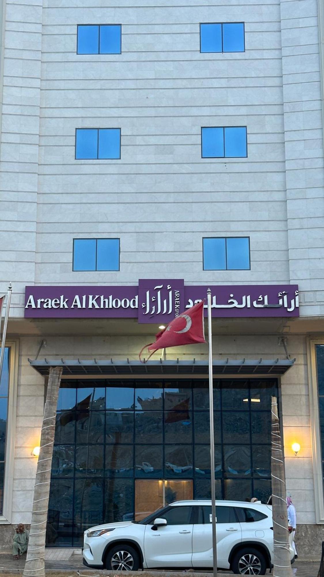 Araek Al Khlood Hotel Mekka Eksteriør bilde